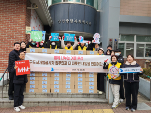 대구도시개발공사, 초고령 입주민에 겨울철 온정 나눔