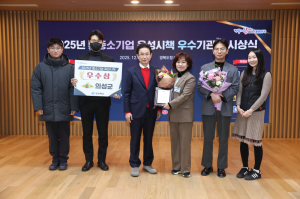 의성군, 중소기업 육성시책 평가 ‘우수상’