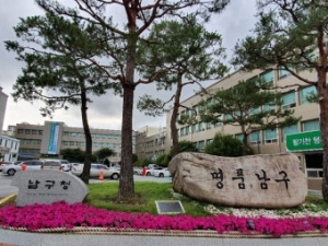 대구 남구, 미취업 청년 자격증 응시료 지원