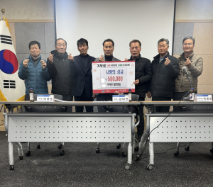 고령군 우곡면 쌀전업농, 이웃사랑 성금 50만 원 기탁