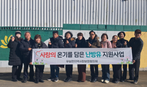 군위군우보면 지사협, 취약계층 어르신 난방유 지원