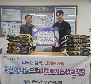 대구 동구 마라민족 신서점, 안심3동에 백미 기탁