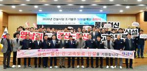 경산시, ‘2026 건설사업 조기 발주 청렴 설계단’ 출범