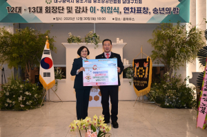 대구시중소상공인협회 남대구지회, 남구에 이웃돕기 성금