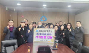 대구 동구 동촌새마을금고, 경로당에 생필품 전달