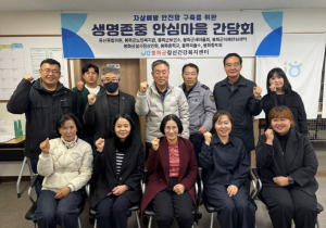 봉화군, 생명존중 안심마을 시범사업 성과보고 간담회 개최