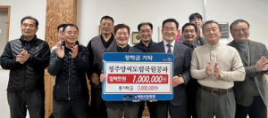 영천시 학생들을 응원하는 따뜻한 나눔
