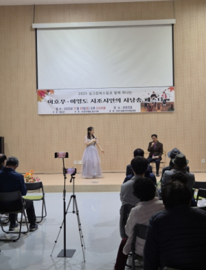 청도군, ‘청도 싱그린 버스킹과 함께 하는 이호우·이영도 시낭송회’ 개최
