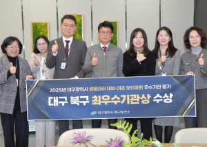 대구 북구, `2025년 대구광역시 생물테러 대비·대응 훈련‘최우수기관’` 선정