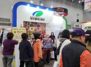 대구 북구보건소 위생과, 지역 식품산업 활성화를 위한 음식산업박람회 참가