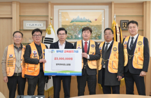 영덕라이온스클럽, 지역 나눔 동참 400만원 쾌척