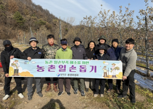 영덕군 환경위생과 직원들, 사과 농가 일손 돕기 봉사활동