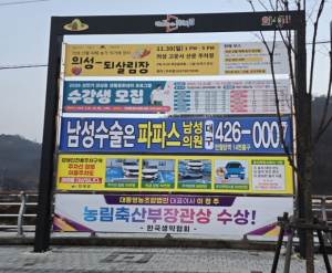의성군, 장애인전용주차구역 올바른 이용 안내 강화