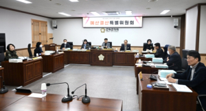 군위군의회, 2026년도 예산안 심사 예결특위 구성