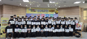 경북도민행복대학 포항시 캠퍼스 5기 명예학사 54명 학위 수여식 개최