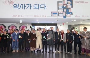 예천박물관, 함양박씨 기탁문중 특별전 개막식 성황리 개최