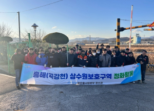 포항시, 안전한 수돗물 공급 위해 곡강천 상수원 정화활동 펼쳐