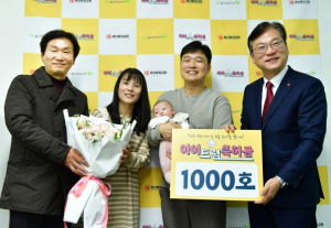 경산시, 아이드림축하금 지원 1,000호 탄생