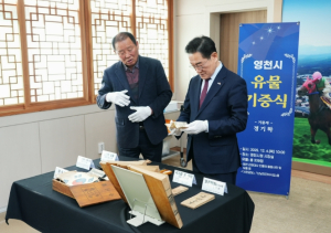 영천시립박물관, 근현대사 인물 유품 등 339점 기증받아