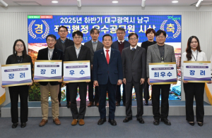 대구 남구 ‘하반기 적극행정 우수공무원’ 선발