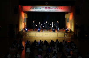 공연장으로 변한 우리 학교! 대구 남구 대덕문화전당 찾아가는 공연`스쿨콜`인기