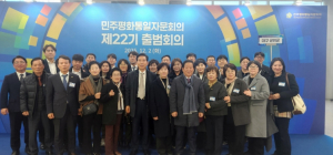군위군협의회 자문위원, 민주평통 제22기 전체 출범회의 참석