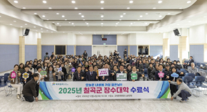칠곡군, 2025년 장수대학 수료식 성료