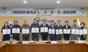 칠곡군 노사민정협의회, 산업안전재해 예방 공동선언문 채택
