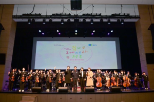 청송군, 꿈의 오케스트라 ‘청송’ 제5회 정기연주회 개최
