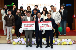 작은 기부가 큰 울타리로...울진군, 희망2026 힘찬 출발