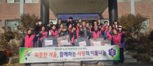 생활개선 울진군연합회, 행복한 농촌가정 프로젝트 추진