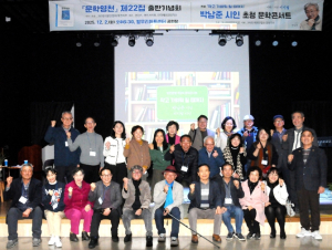 영천문인협회, 『문학영천』 제22집 출판기념회· 제2회 문학콘서트 성료