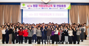제22회 경산시어린이집 원장 역량강화 교육 실시