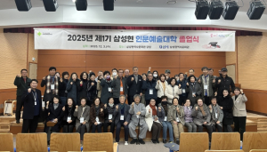 제1기 삼성현 인문예술대학 졸업식 개최