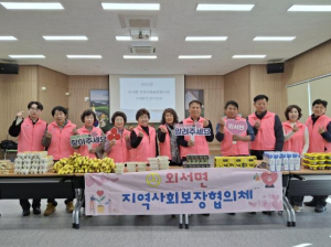상주시 외서면지역사회보장협의체 `찾아가는 푸드마켓` 실시
