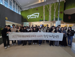 경북교육청, ‘2025년 사서직 체험 연수’ 실시