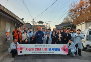 영주지역건축사회, 취약가구에 연탄 1,500장 전달