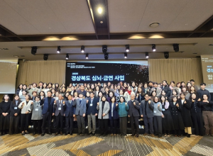 경북도, 심뇌혈관·금연 성과대회 개최