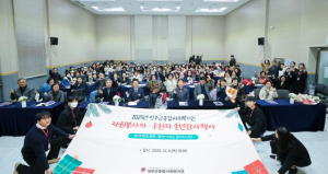 성주군종합사회복지관 `2025년 자원봉사자 및 후원자 송년감사행사` 개최