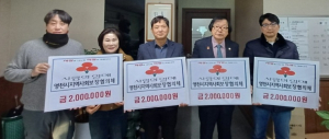 영천시 지역사회보장협의체, 어려운 이웃 위한 사랑의 성금 전달
