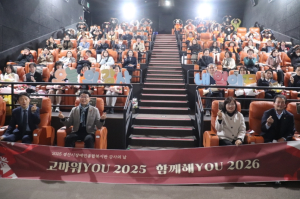`2025 경산시장애인종합복지관 감사의 날`
