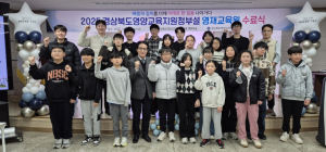 2025학년도 영양교육지원청부설 영재교육원 수료식 개최