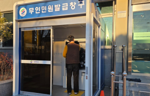 영천시, 노후 무인민원발급기 교체 설치로 민원 접근성 UP