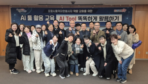 포항시, 통역자원봉사자 대상 AI 활용 역량 강화 교육 실시