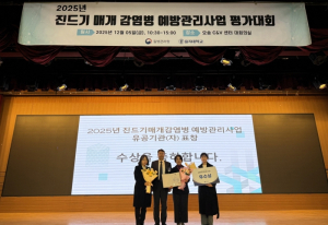 포항시 남구보건소, 진드기매개감염병 예방관리사업 우수기관 선정