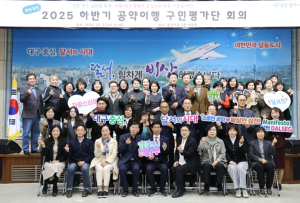 달서구,`하반기 공약이행 구민평가단 회의`개최