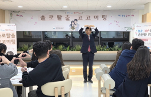 달서구, ‘고고미팅’ 통해 2커플 탄생… 설렘 가득한 만남의 장 열려