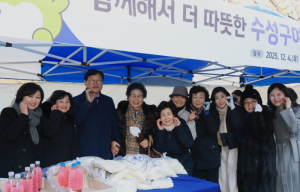 수성구여성단체협의회,연말연시 이웃돕기 성금 마련 바자회 개최
