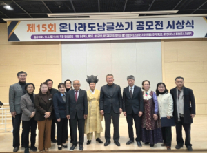 예천군, 제15회 온나라 도남글쓰기 공모전 시상식 열려