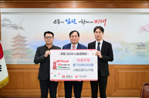 김천시, 4년 연속 통 큰 ‘나눔의 가치’ 실천!